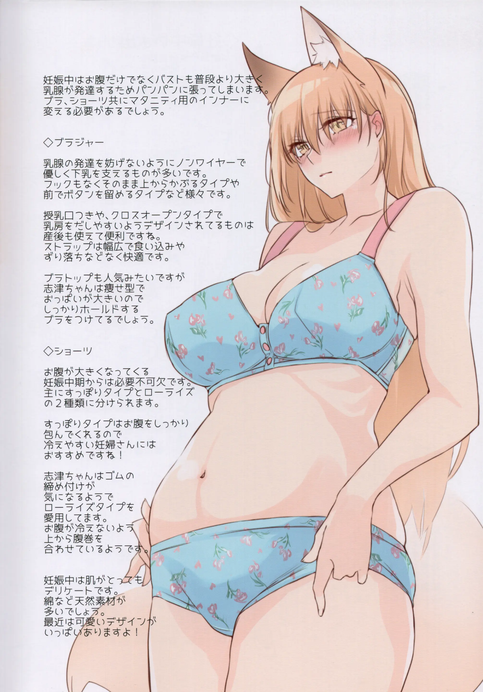 COMIC20☆01 - COMIC20☆01 trang 111