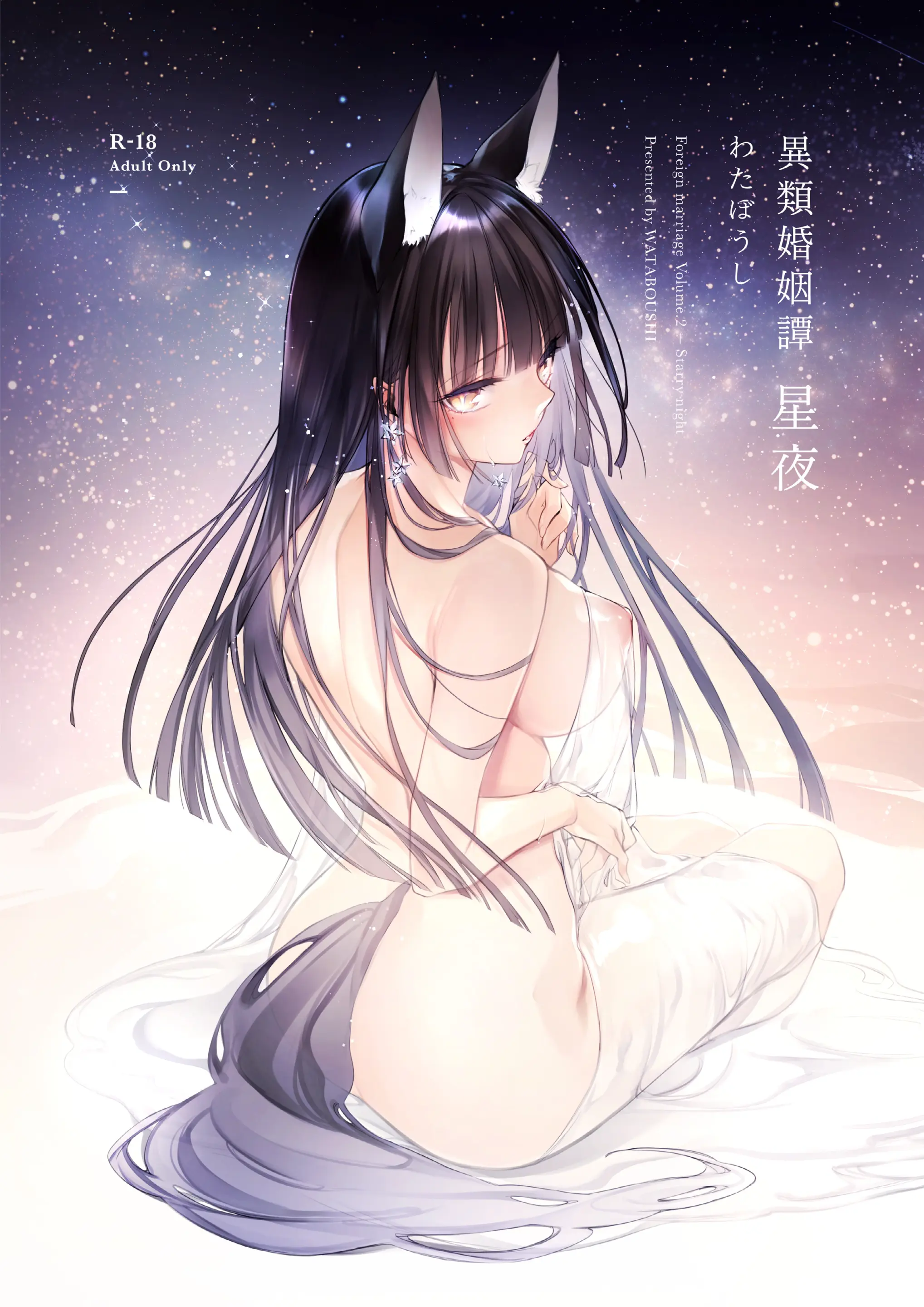 COMIC20☆01 - COMIC20☆01 trang 163