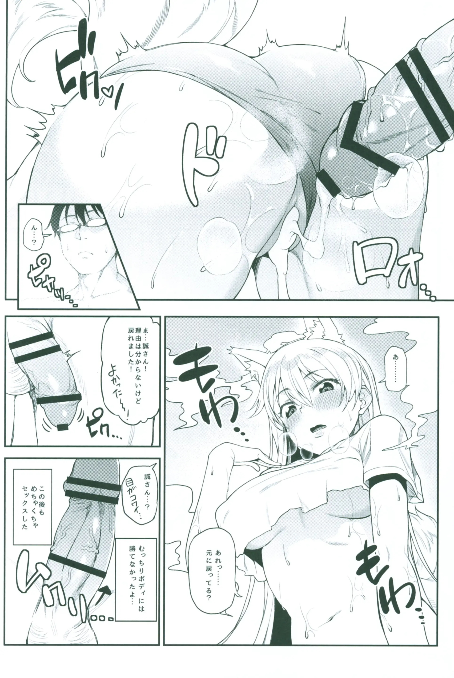 COMIC20☆01 - COMIC20☆01 trang 181