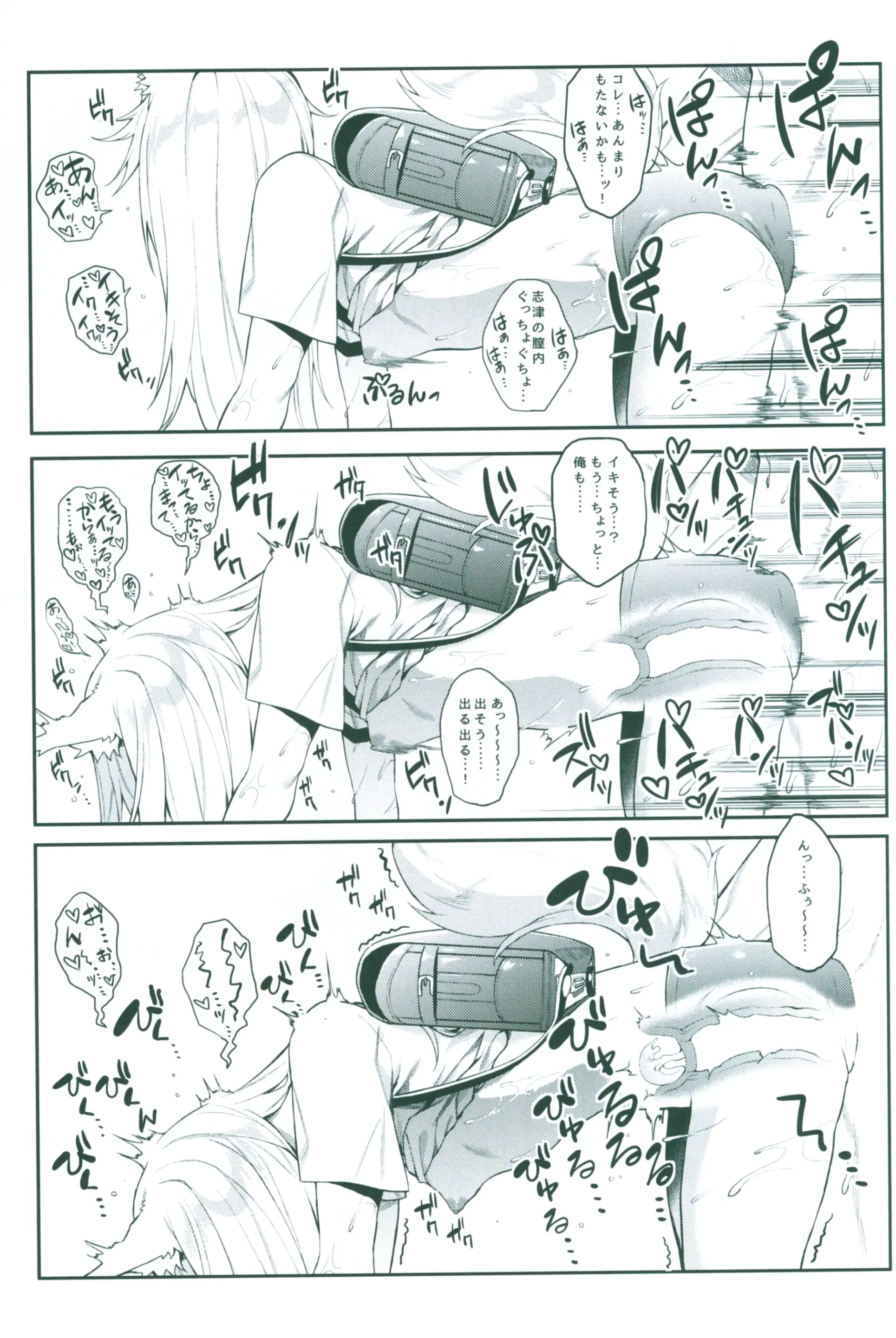 COMIC20☆01 - COMIC20☆01 trang 182