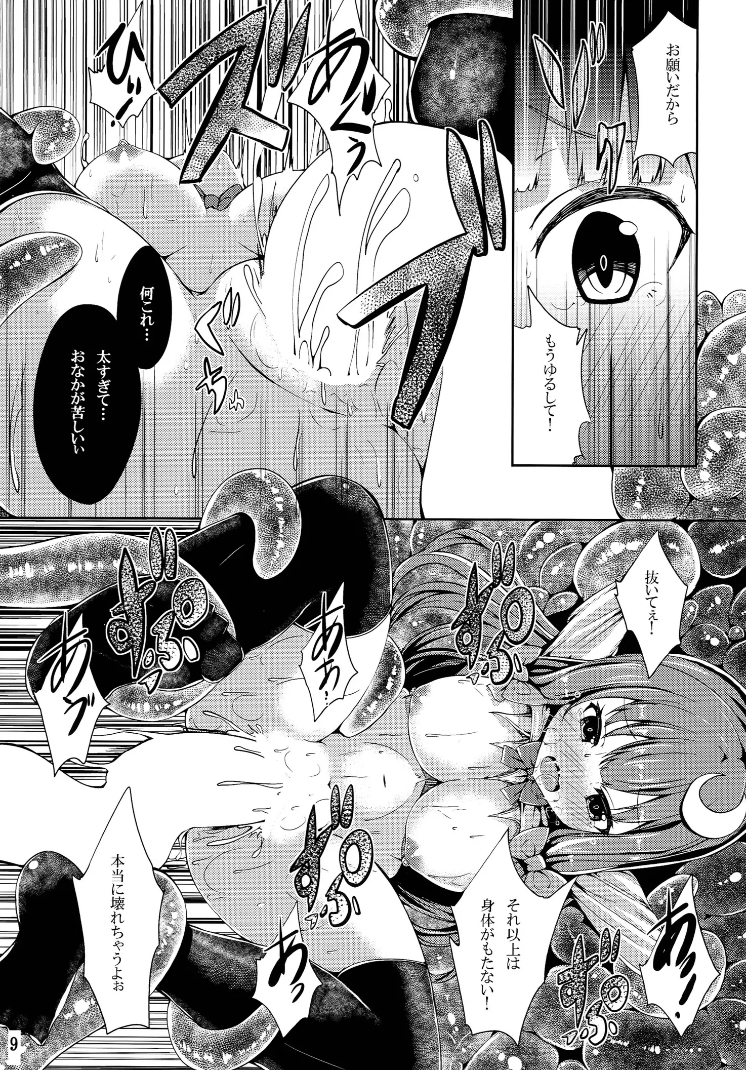 Yukiusagi - Yukiusagi trang 116