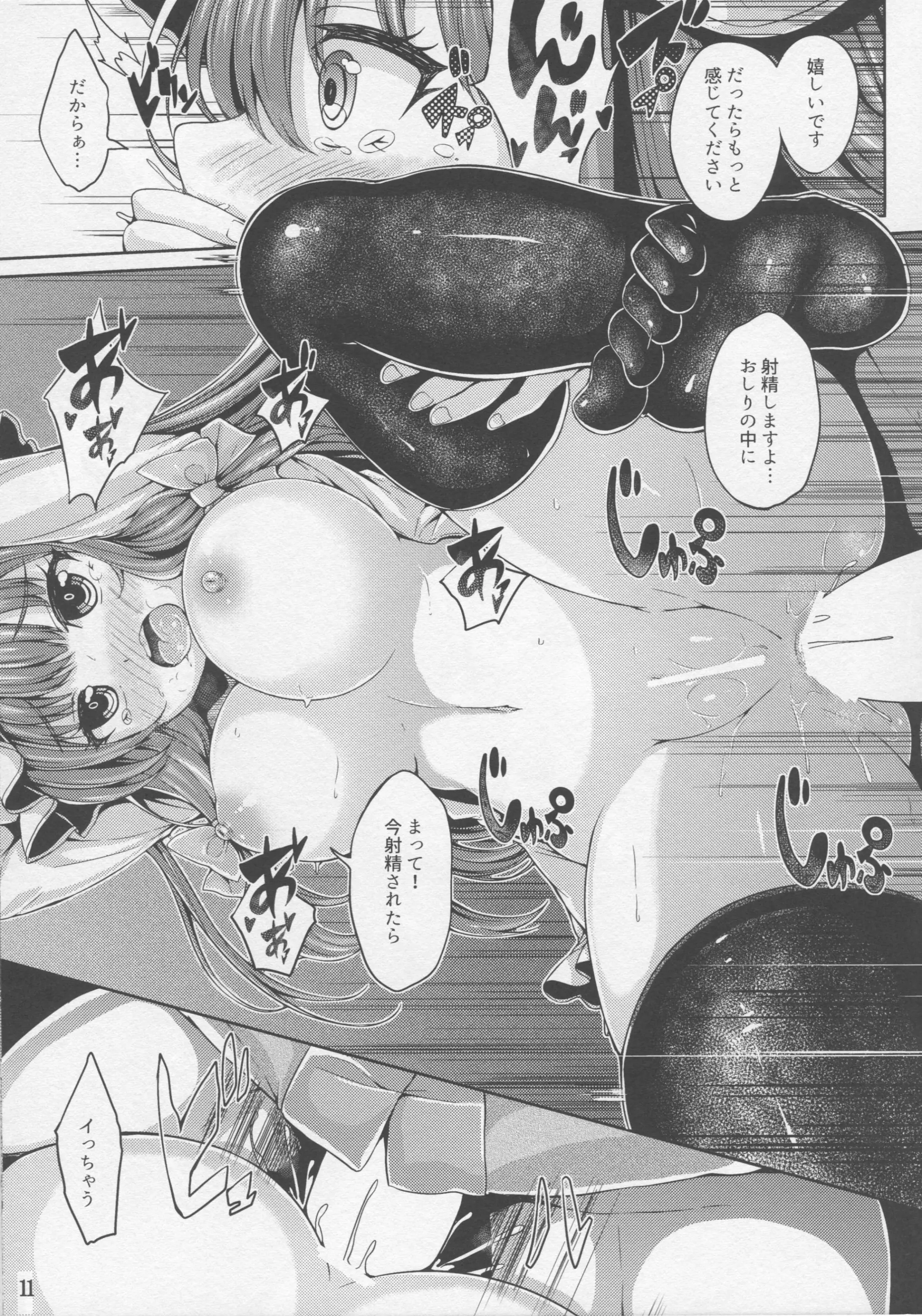 Yukiusagi - Yukiusagi trang 163