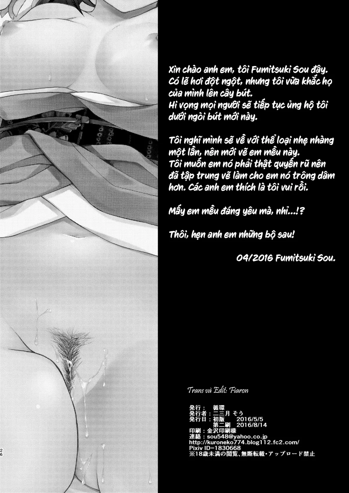 Kimi Omou + Kimi Omou Natsumatsuri Hen - Kimi Omou + Kimi Omou Natsumatsuri Hen trang 25