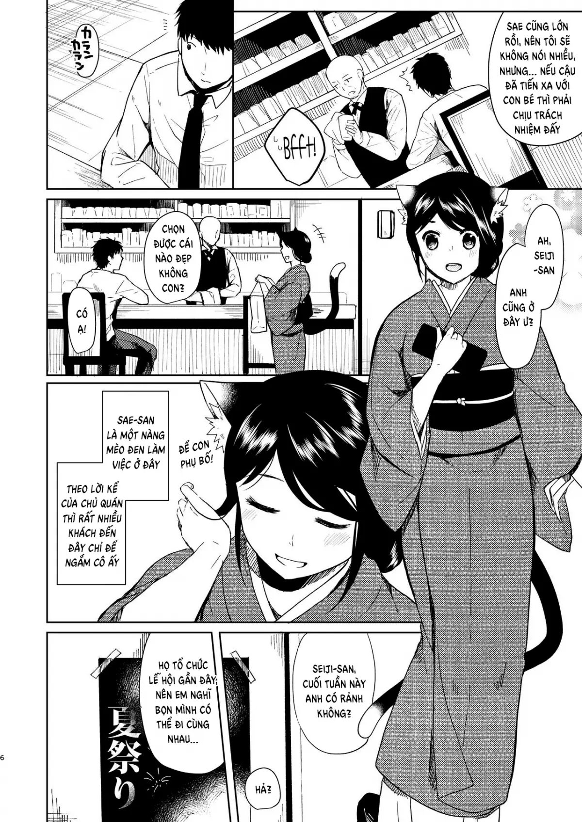 Kimi Omou + Kimi Omou Natsumatsuri Hen - Kimi Omou + Kimi Omou Natsumatsuri Hen trang 30