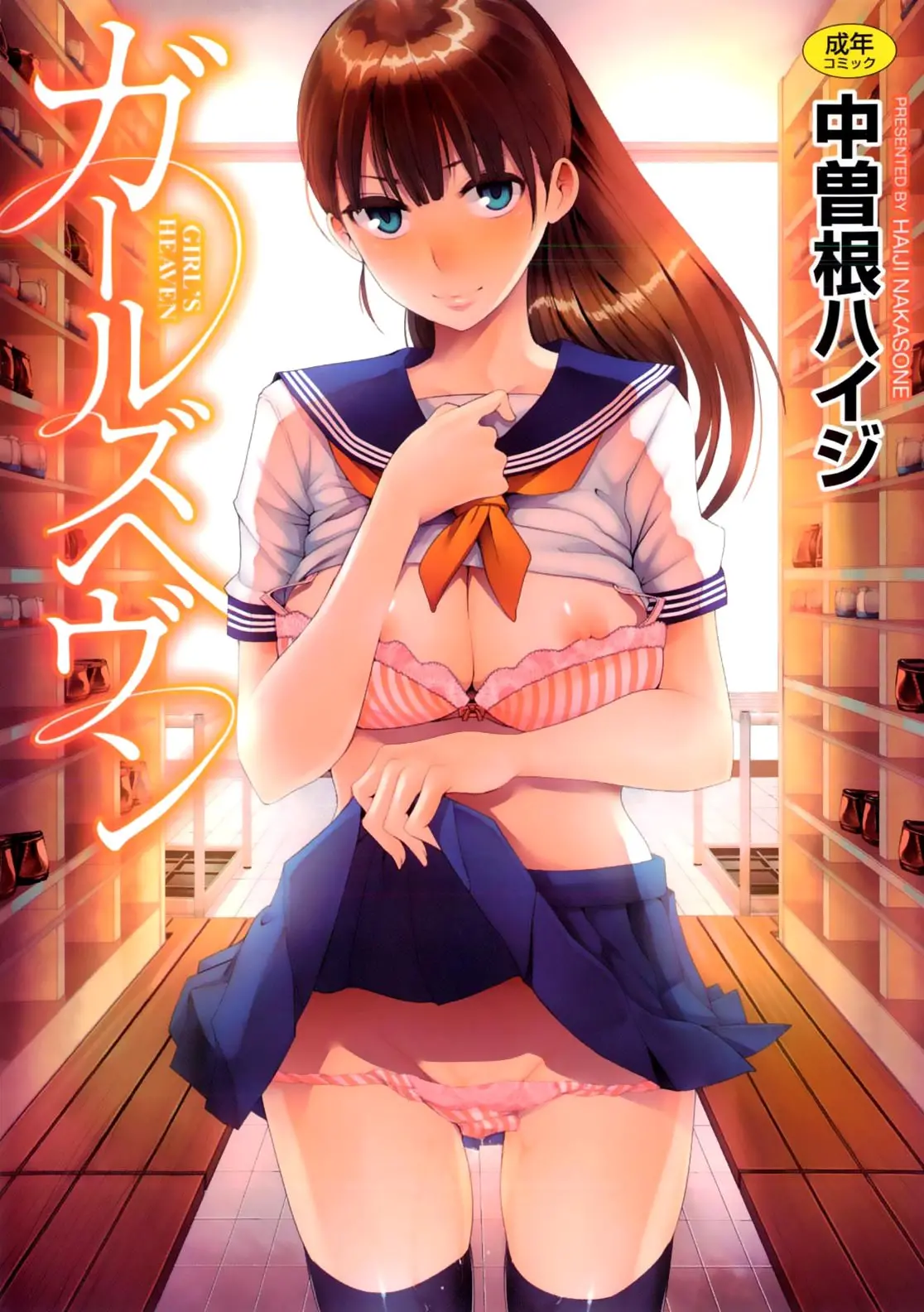 Girl's Heaven Ch. 1-4