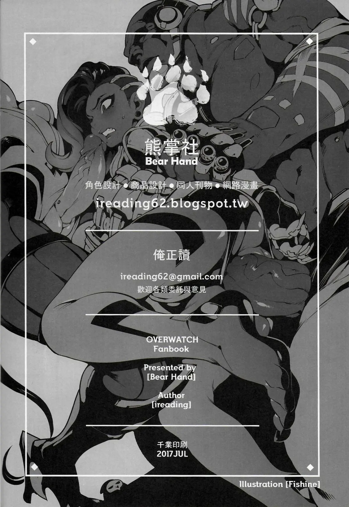 OVERTIME!! OVERWATCH FANBOOK VOL. 2 - OVERTIME!! OVERWATCH FANBOOK VOL. 2 trang 25