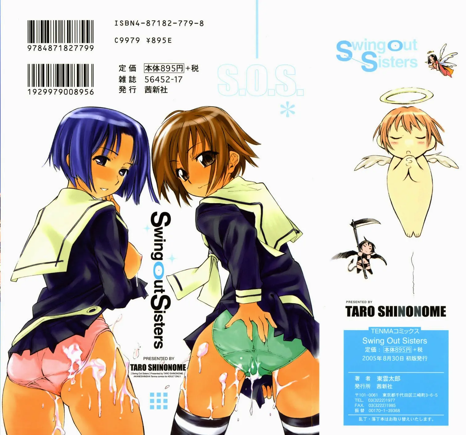 Swing Out Sisters Ch. 1-8 - Swing Out Sisters Ch. 1-8 trang 3