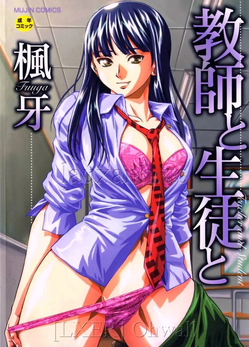 Kyoushi to Seito to