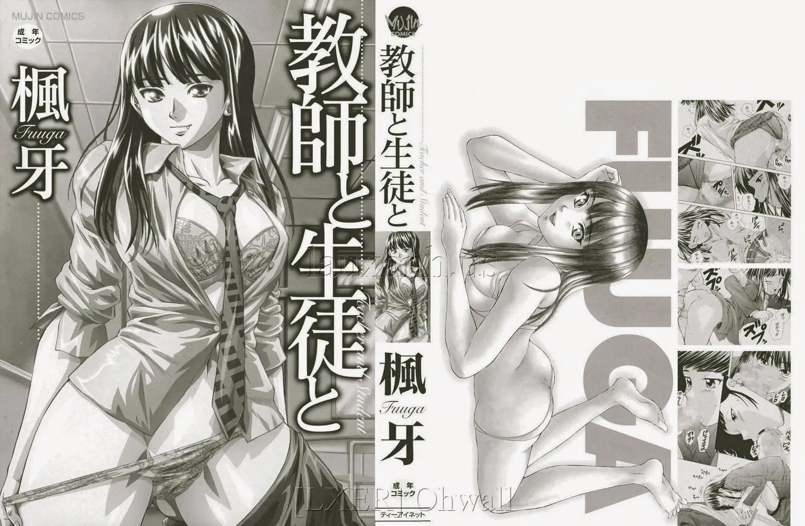 Kyoushi to Seito to - Kyoushi to Seito to trang 2