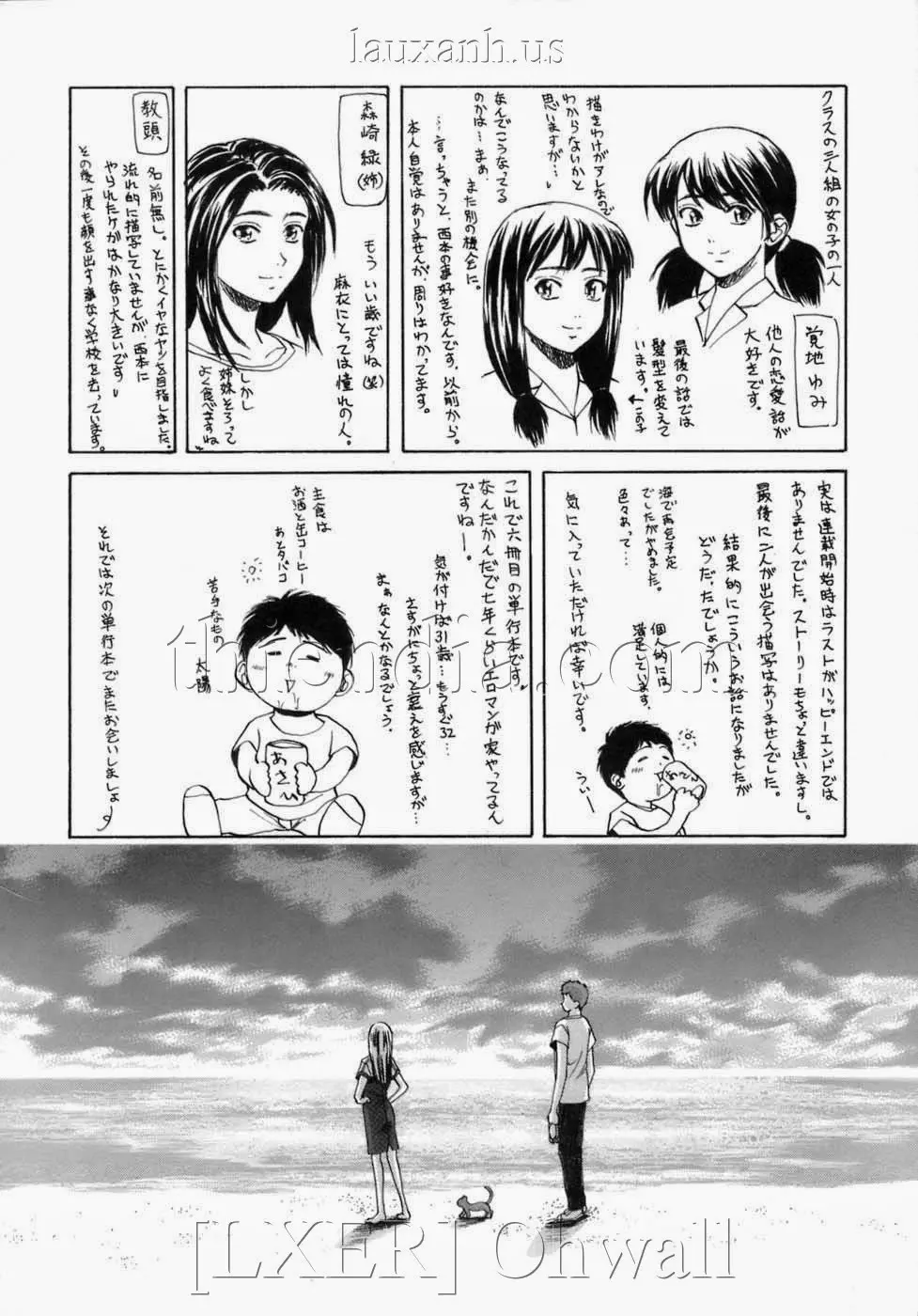 Kyoushi to Seito to - Kyoushi to Seito to trang 254
