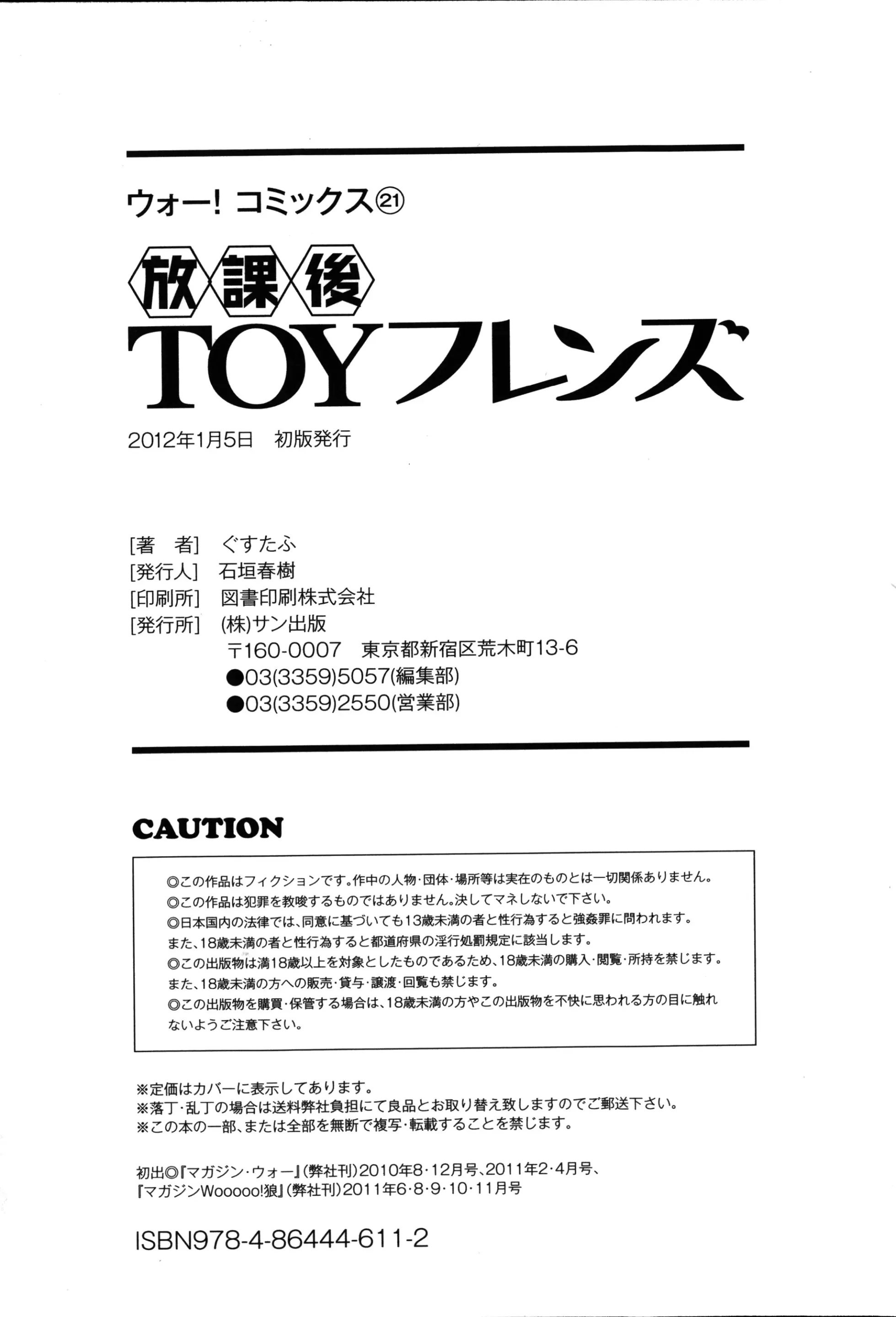 Houkago TOY Friends | Đồ Chơi Sau Giờ Học Ch. 1-9 - Houkago TOY Friends | Đồ Chơi Sau Giờ Học Ch. 1-9 trang 194