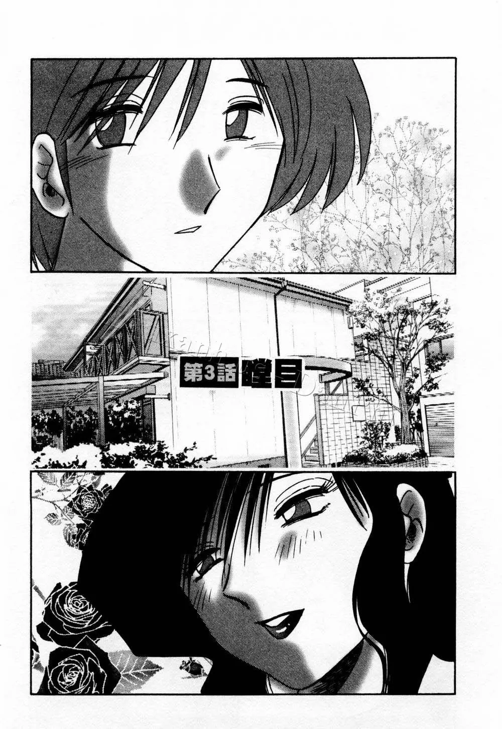 Tatoeba Haha Ga 1 Ch. 1-8 - Tatoeba Haha Ga 1 Ch. 1-8 trang 49