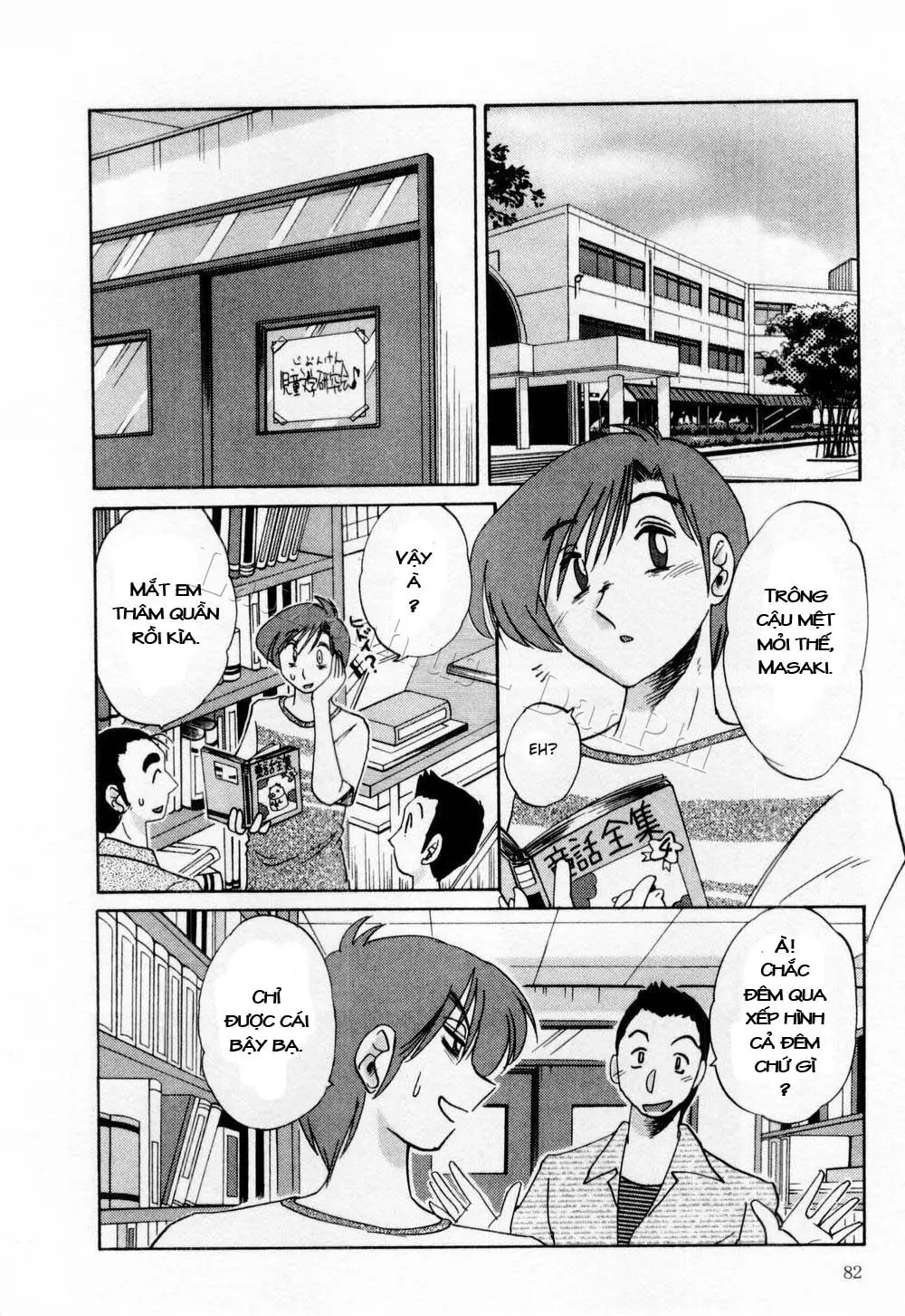 Tatoeba Haha Ga 1 Ch. 1-8 - Tatoeba Haha Ga 1 Ch. 1-8 trang 82
