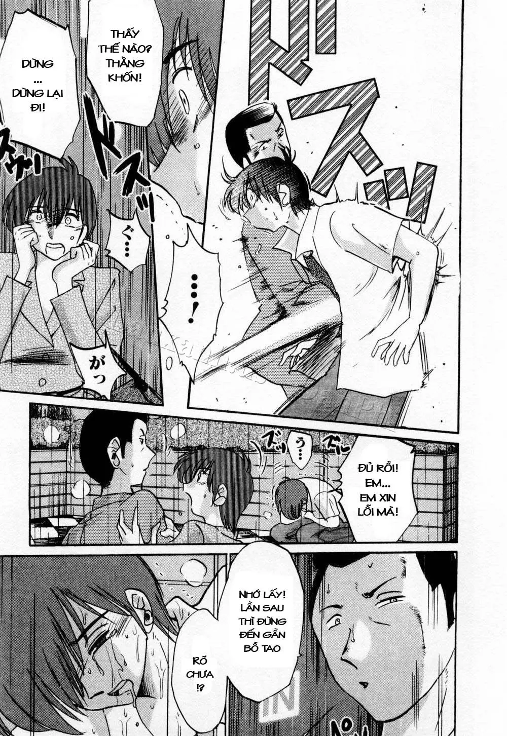Tatoeba Haha Ga 1 Ch. 1-8 - Tatoeba Haha Ga 1 Ch. 1-8 trang 105