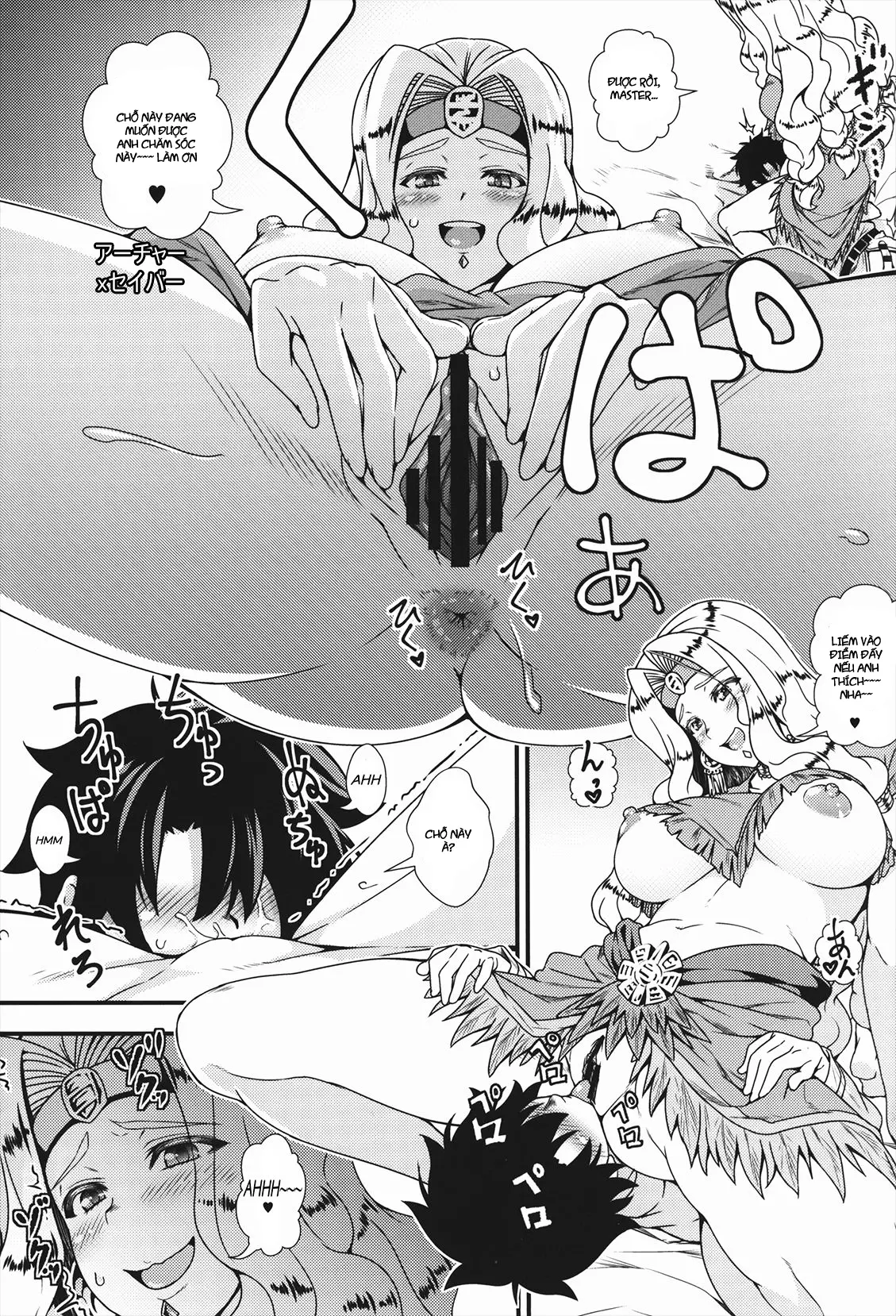 Onee-san Servant to Shota Master ga Zukkon Bakkon Suru Hon - Onee-san Servant to Shota Master ga Zukkon Bakkon Suru Hon trang 7