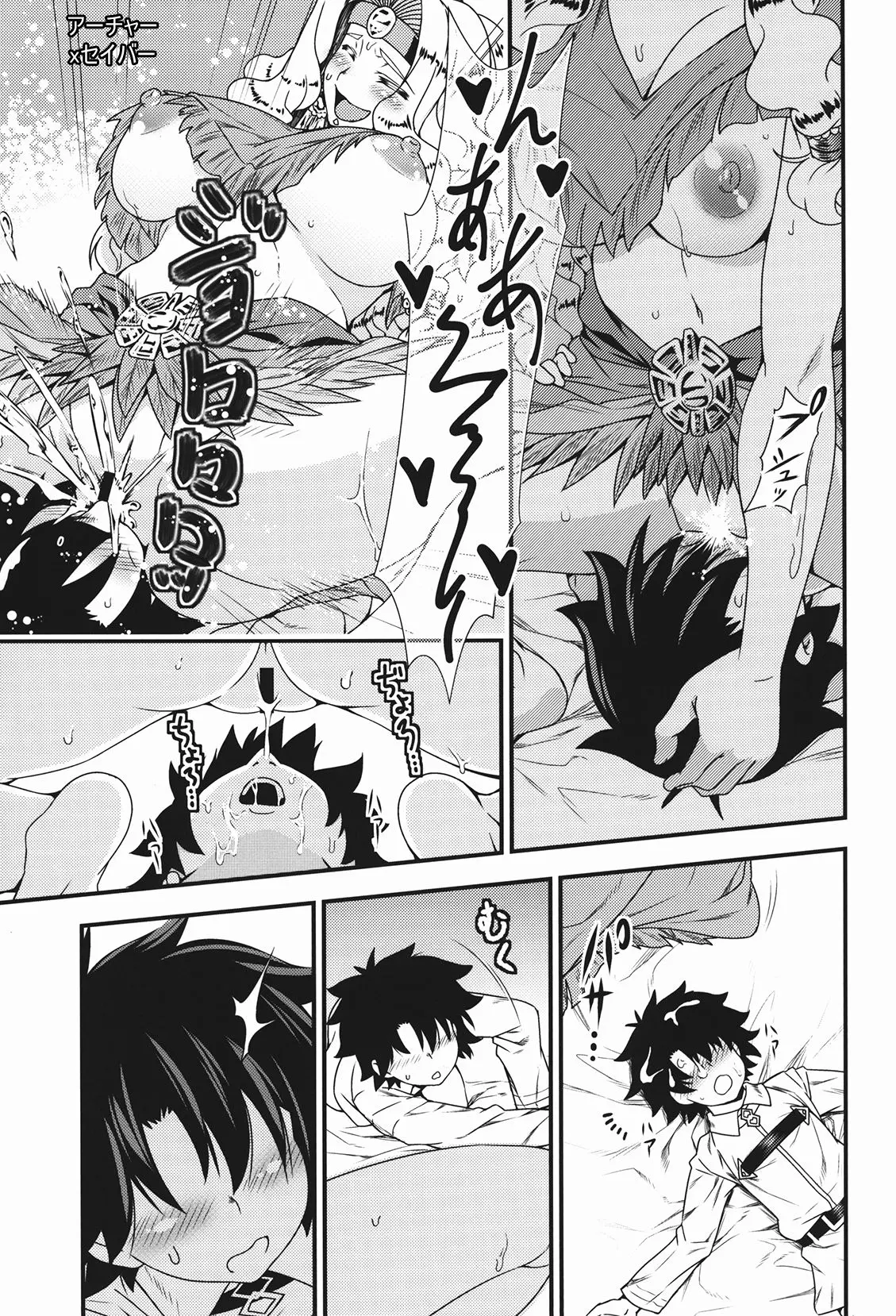 Onee-san Servant to Shota Master ga Zukkon Bakkon Suru Hon - Onee-san Servant to Shota Master ga Zukkon Bakkon Suru Hon trang 9