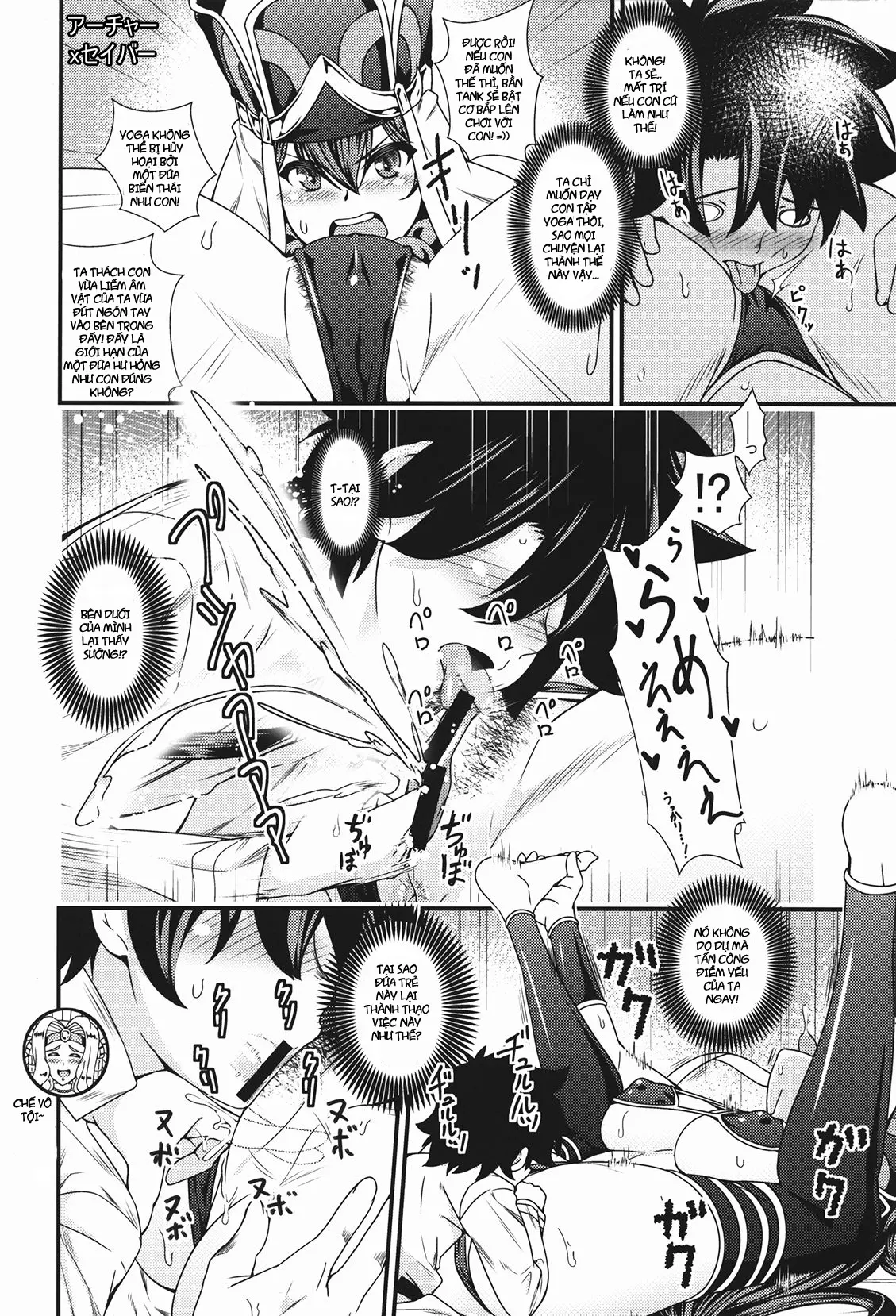Onee-san Servant to Shota Master ga Zukkon Bakkon Suru Hon - Onee-san Servant to Shota Master ga Zukkon Bakkon Suru Hon trang 20
