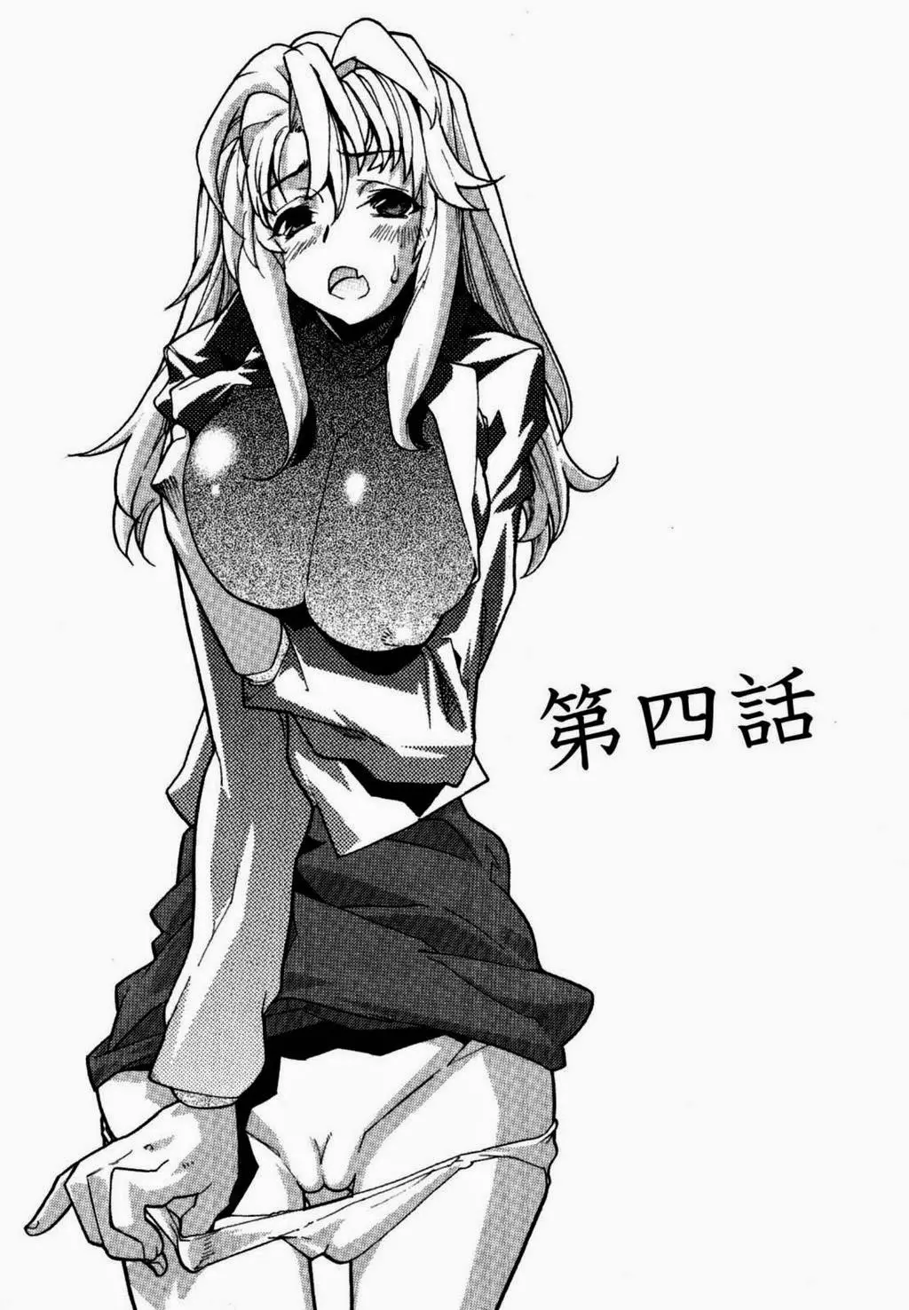 In her crack Ch. 1-6 - In her crack Ch. 1-6 trang 72