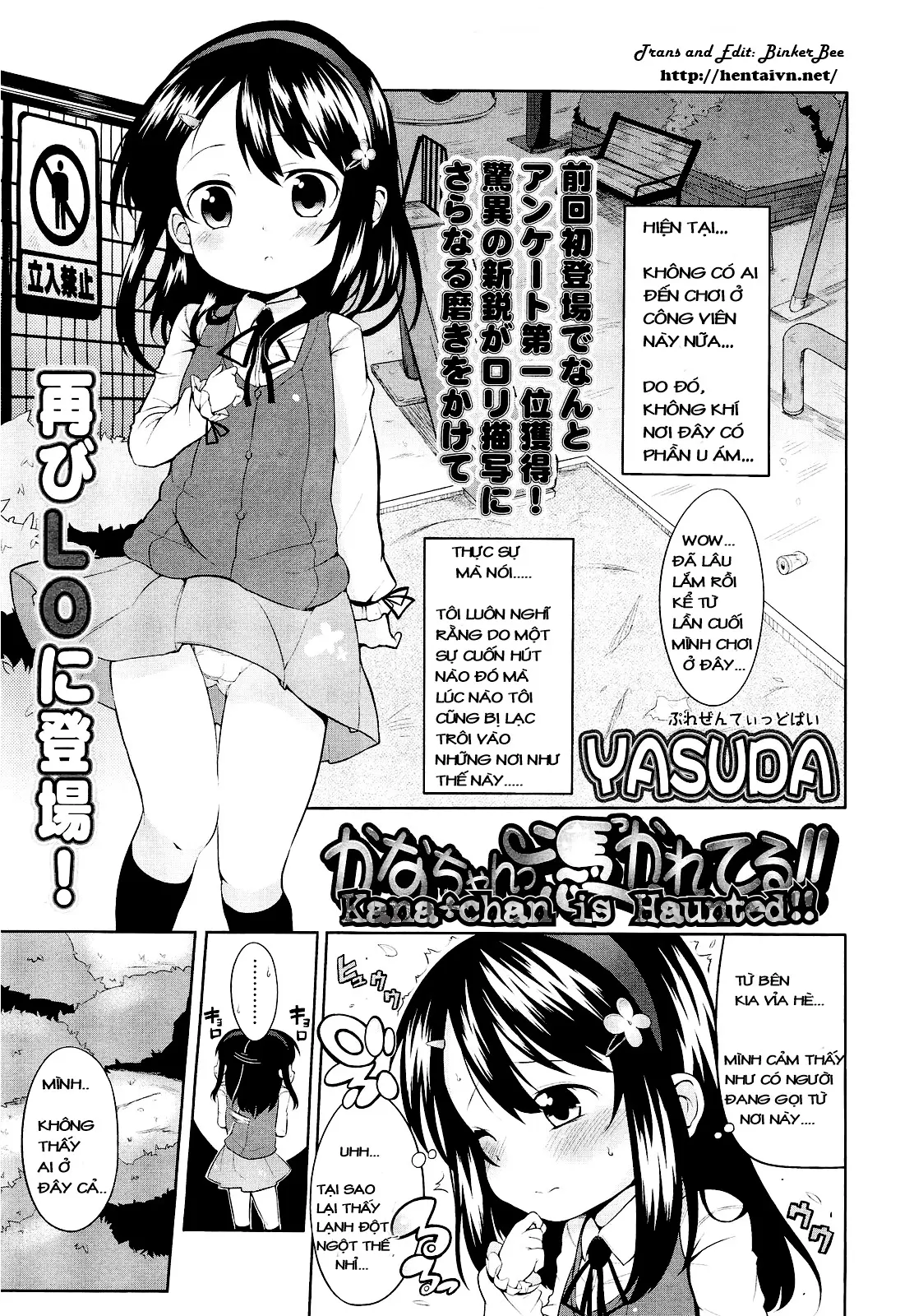 Kana-chan Tsukare Teru!!