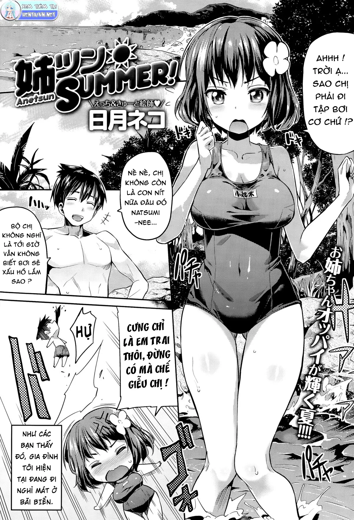 Anetsun Summer!