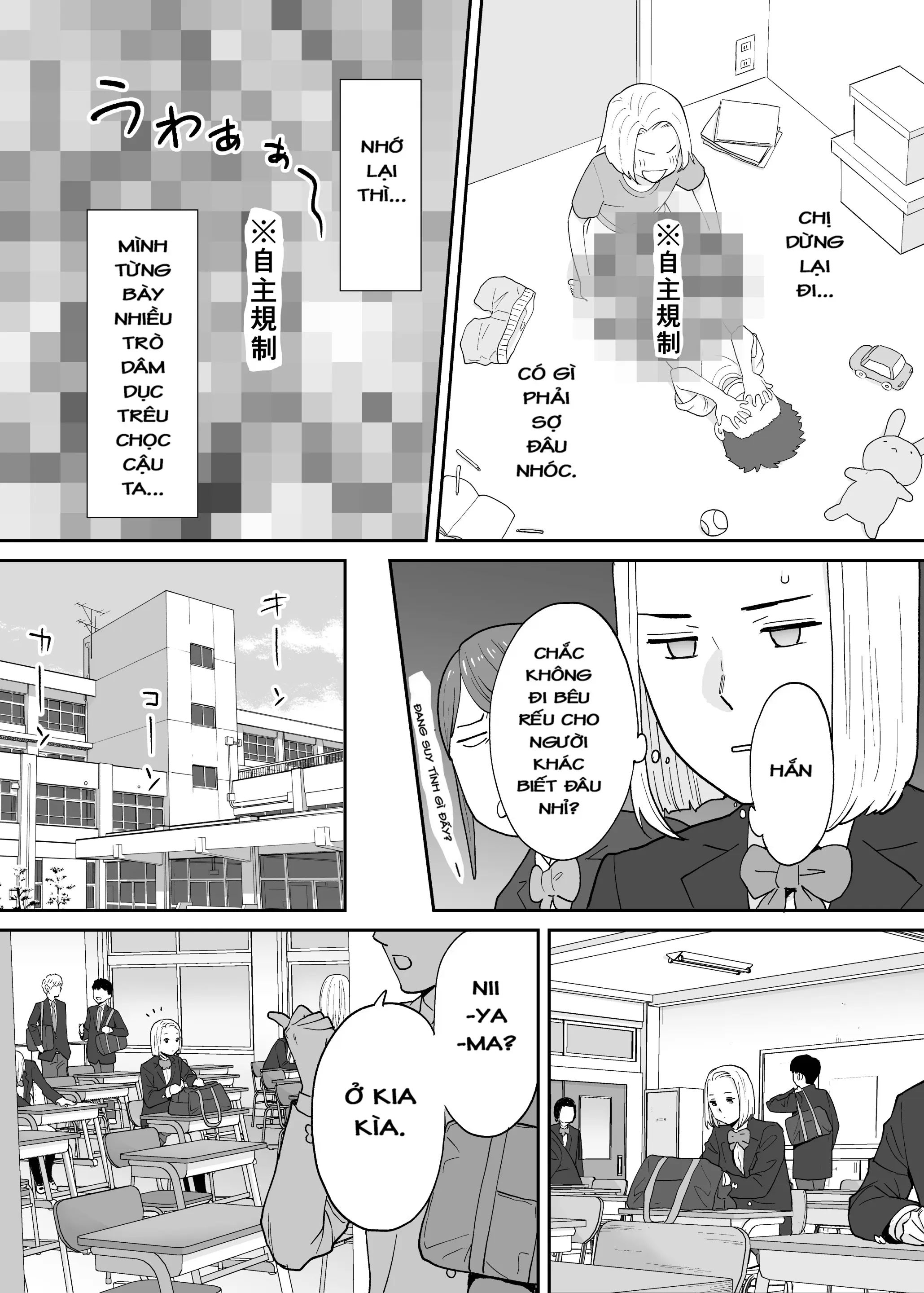 Karami Zakari Bangaihen 3 ~Sonogo no Niiyama~ - Karami Zakari Bangaihen 3 ~Sonogo no Niiyama~ trang 16