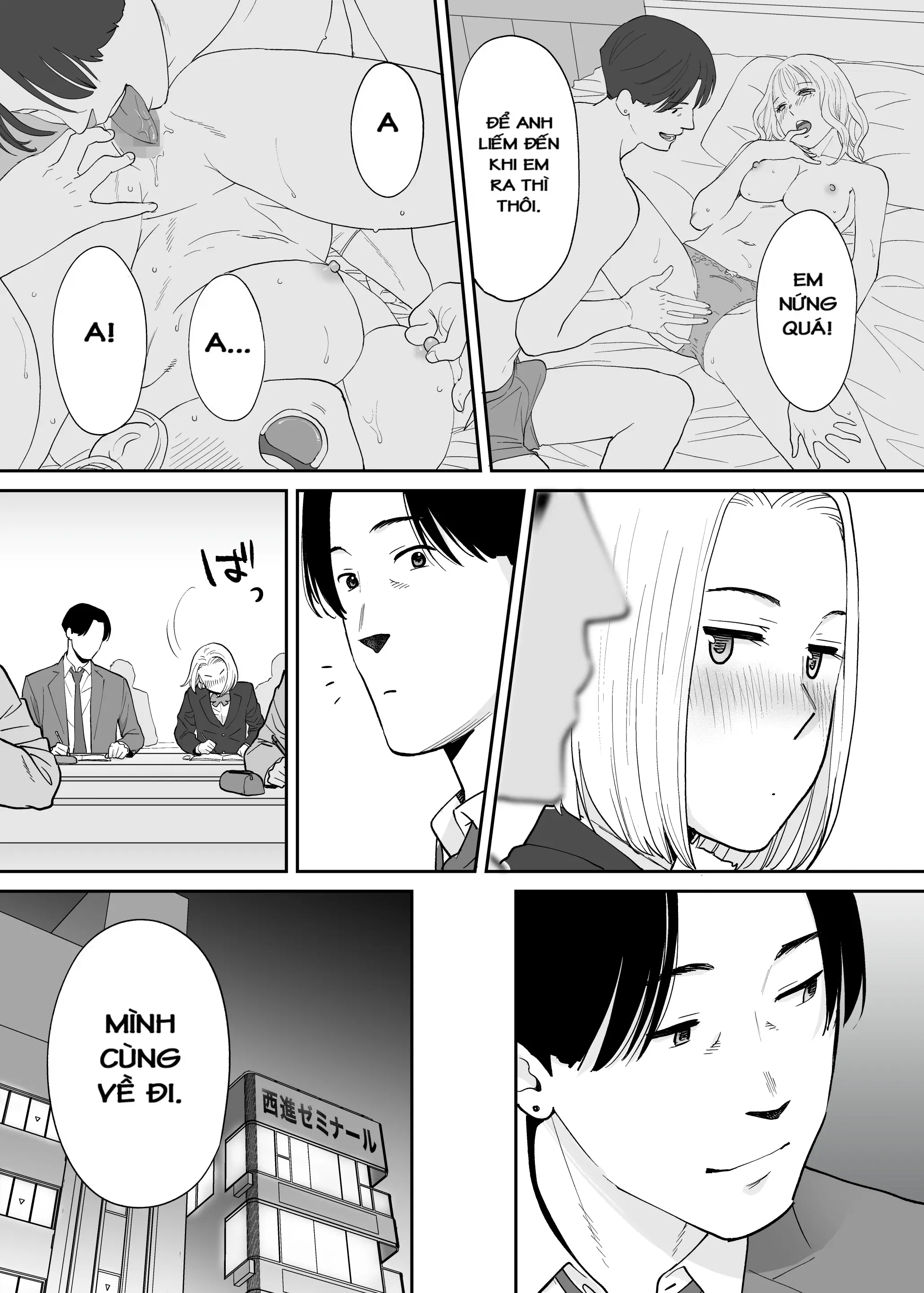 Karami Zakari Bangaihen 3 ~Sonogo no Niiyama~ - Karami Zakari Bangaihen 3 ~Sonogo no Niiyama~ trang 33