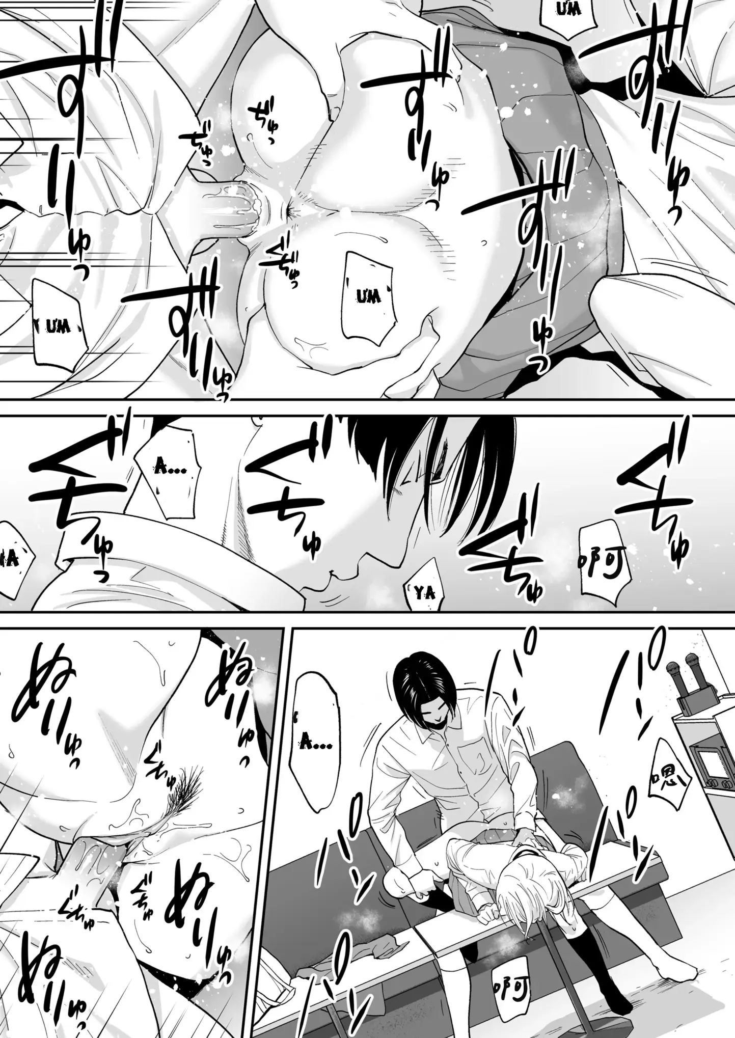 Karami Zakari Bangaihen 3 ~Sonogo no Niiyama~ - Karami Zakari Bangaihen 3 ~Sonogo no Niiyama~ trang 50