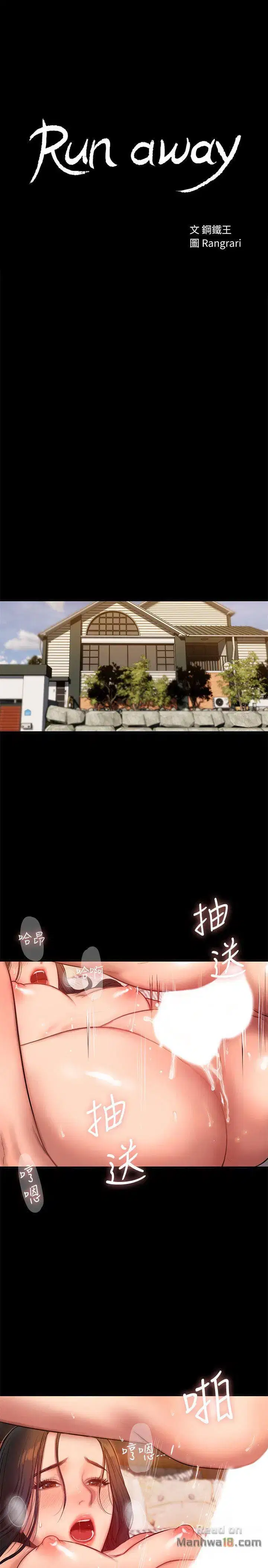 chạy không thoát - Chapter 36 trang 2