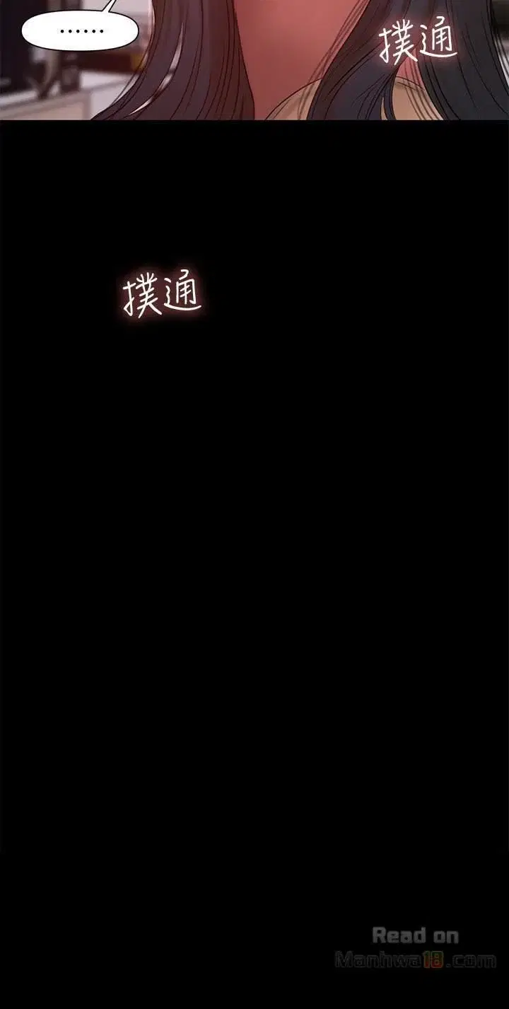 chạy không thoát - Chapter 40 trang 2