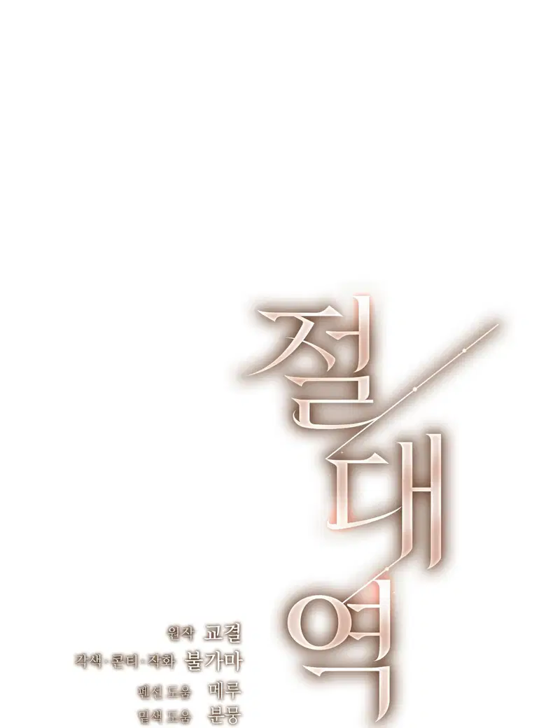 Địch thủ - Chapter 3.2 trang 9
