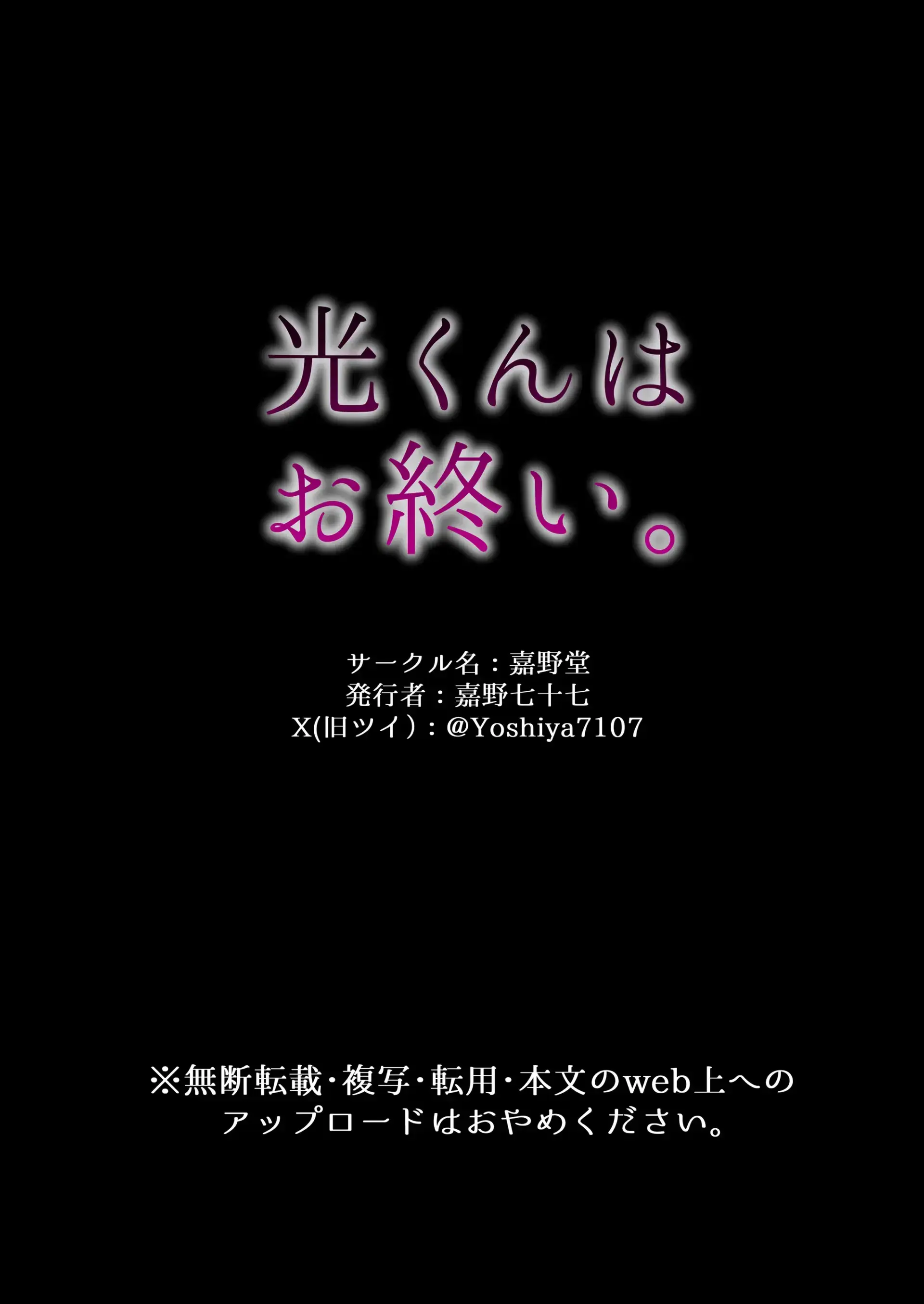 Hikaru-kun wa Oshimai [Vietnamese Tiếng Việt] by Siegfried - Hikaru-kun wa Oshimai [Vietnamese Tiếng Việt] by Siegfried trang 28