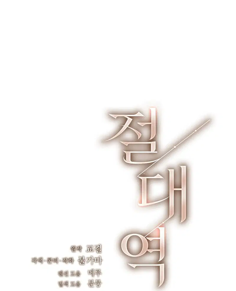Địch thủ - Chapter 6.2 trang 9
