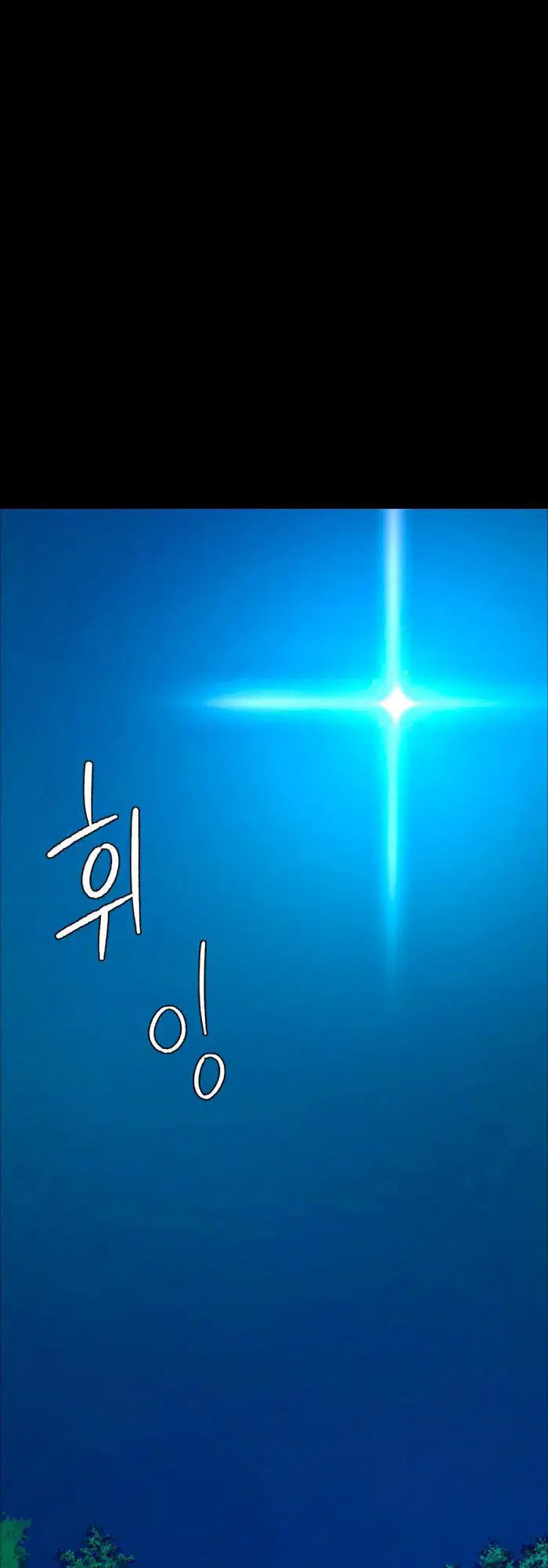 Tiểu thư bé bỏng của tôi - Chapter 11 trang 12