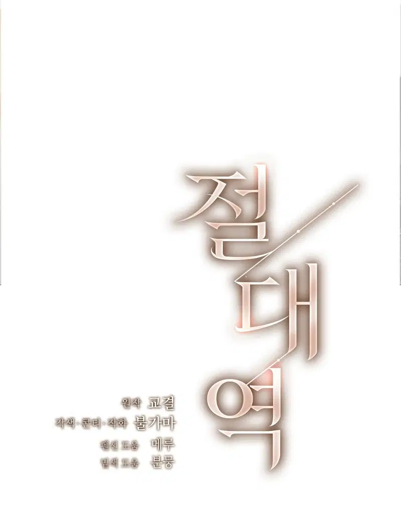 Địch thủ - Chapter 12.2 trang 15